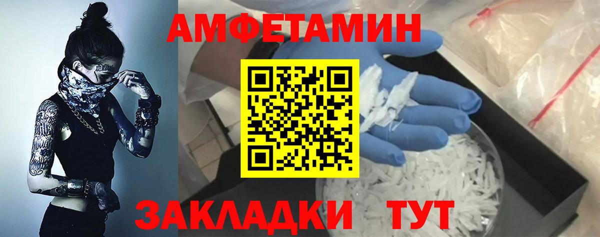 АМФЕТАМИН  АМФЕТАМИН Premium  Вход с VPN  Елизово 