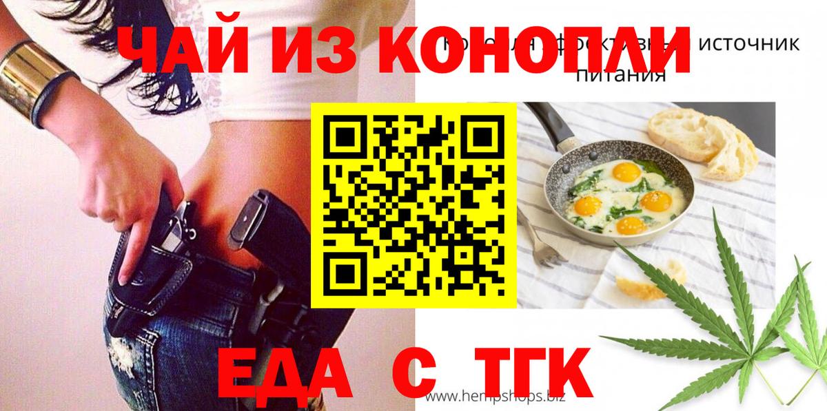 Печенье с ТГК конопля  Вход с VPN  Елизово 