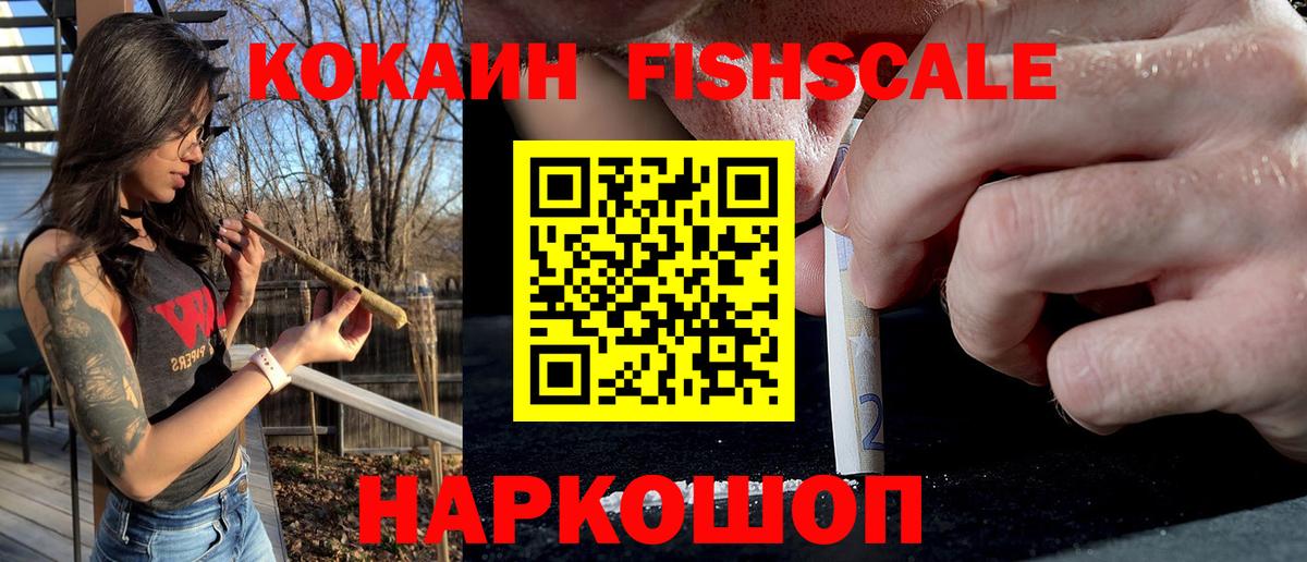 Елизово  Кокаин 99%  Вход с VPN  Cocaine  Кокаин Колумбийский 