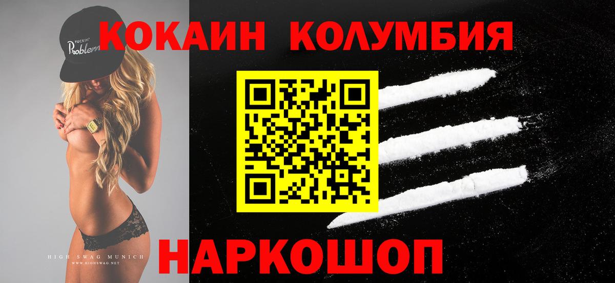 Кокаин Эквадор Елизово