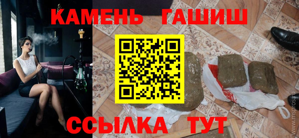 Гашиш убойный  ГАШ  Гашиш Ice-O-Lator  Елизово  Вход с VPN 