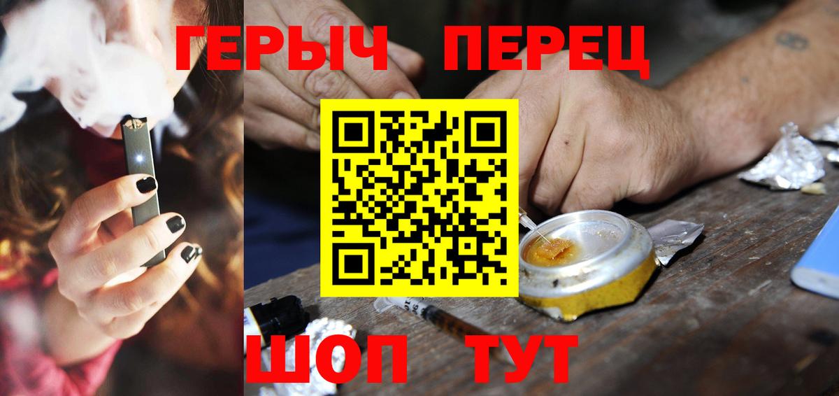 Елизово  ГЕРОИН  Вход с VPN  Героин герыч 