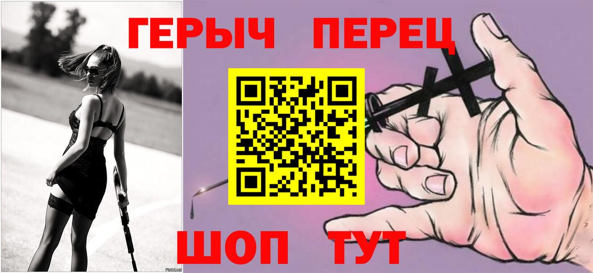 ГЕРОИН герыч Елизово