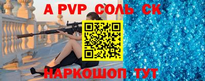 спайс Жуковский