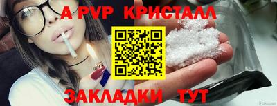 спайс Жуковский