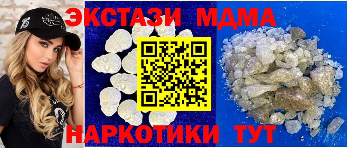 MDMA Molly  MDMA crystal  Вход с VPN  Елизово 