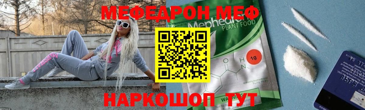 МЕФ мука Елизово