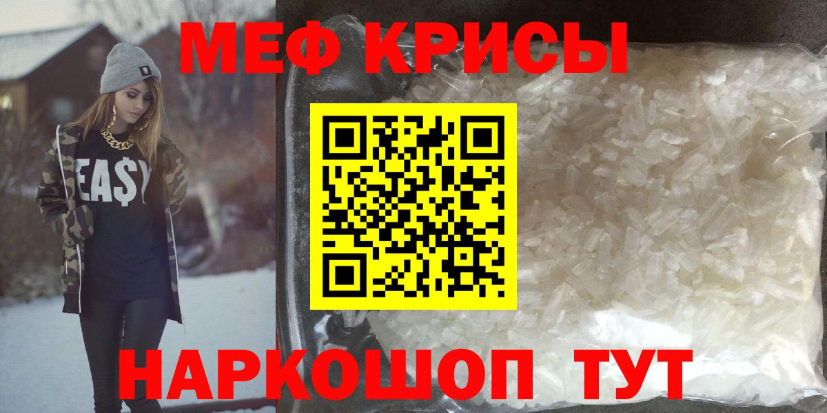 МЕФ  Меф  Елизово  Вход с VPN  МЕФ mephedrone  Мефедрон VHQ 