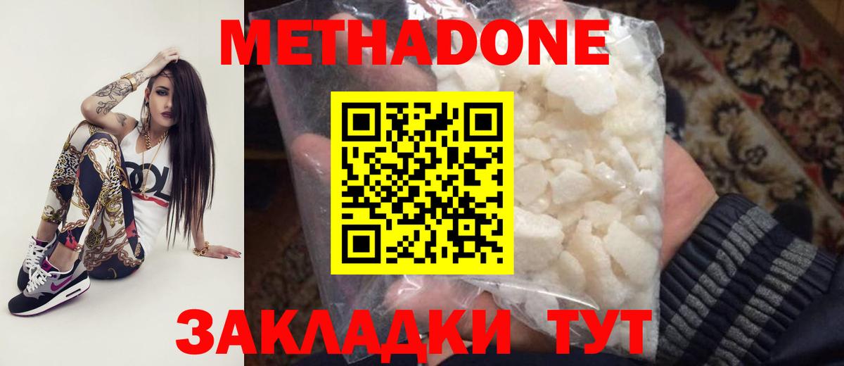 мега ссылки  МЕТАДОН белоснежный  Метадон VHQ  Вход с VPN  Елизово 