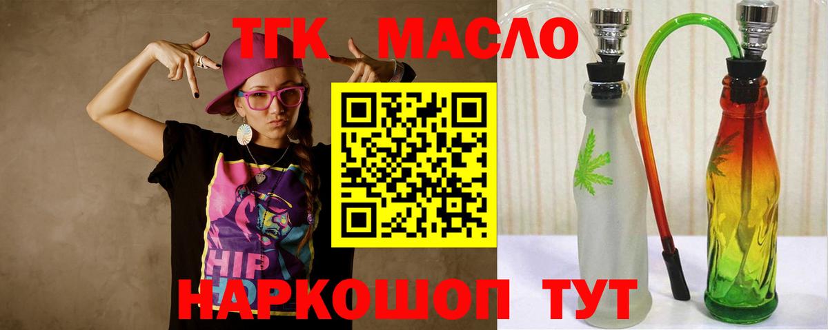 ТГК концентрат  ТГК вейп  Елизово  хочу   Вход с VPN 