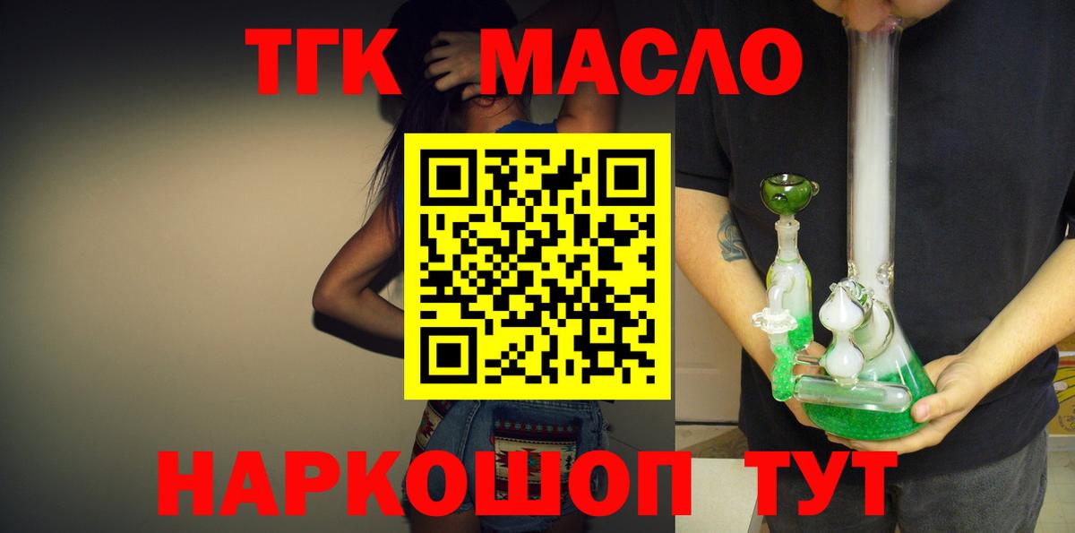 ТГК концентрат Елизово